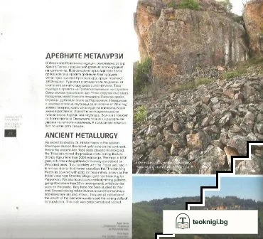 Родопи свещената планина / Rhodopes the sacred mountain — снимка 3