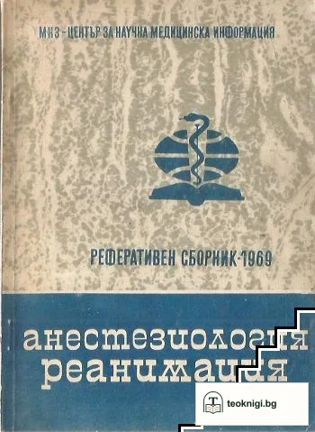 Анестезиология и реанимация — корица