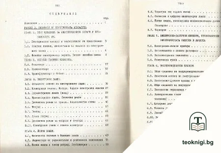 Промишлена електроника и автоматика — снимка 2