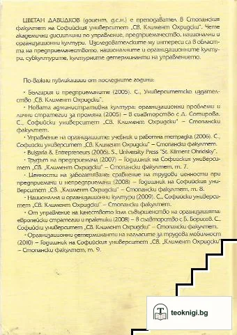 Ценности на забогатяване — снимка 3