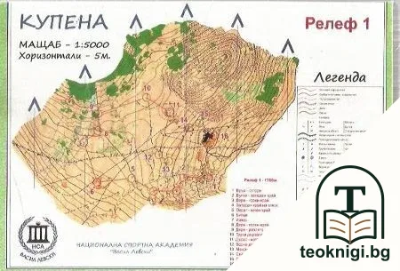Сборник по ориентирането като спорт — снимка 2