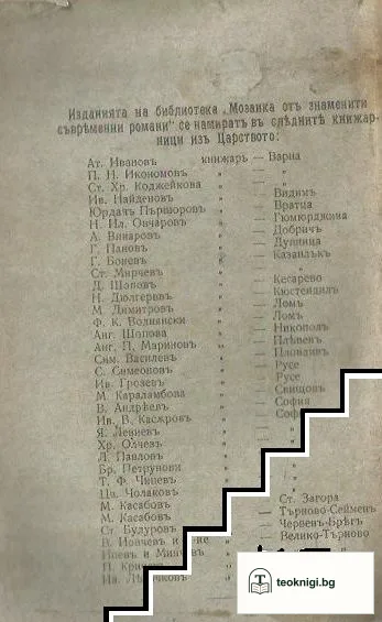 Новъ светъ — снимка 2
