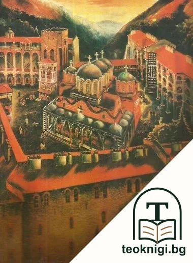 Съвременно българско изобразително изкуство. Живопис, графика, скулптура — снимка 4