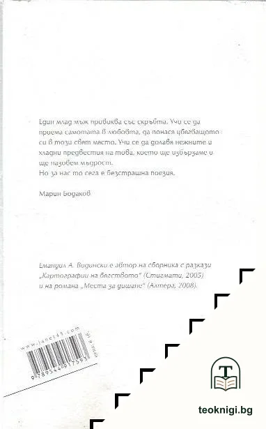 Par avion — снимка 2