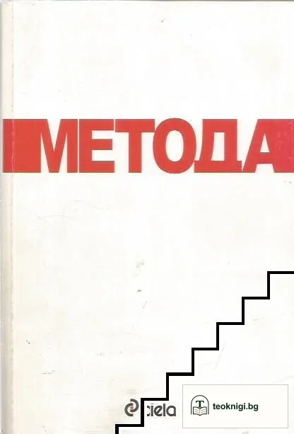 Метода — корица