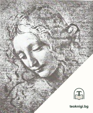 Леонардо да Винчи 1452-1519 — снимка 3