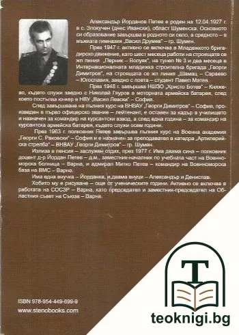 Живот - жарава жива — снимка 2