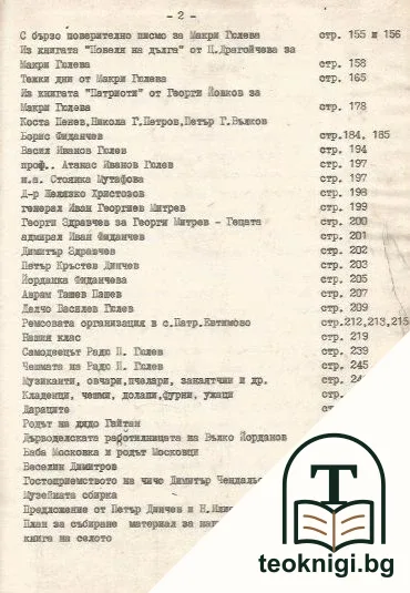 Борческа пранга — снимка 3
