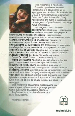 Извън рамката — снимка 2