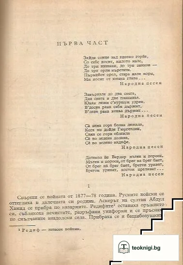 Илинден — снимка 2