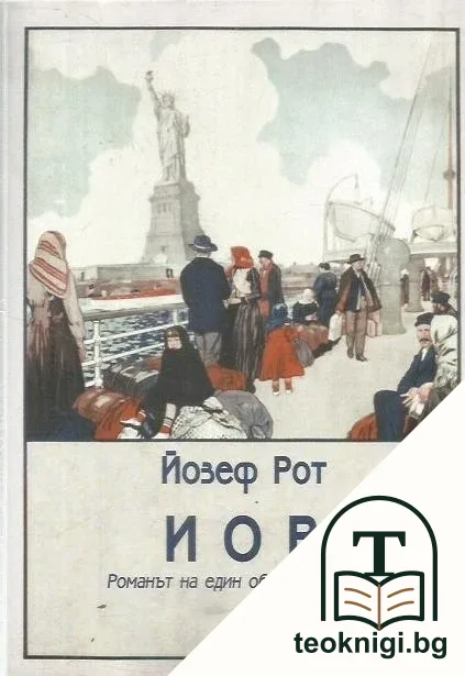 Иов — корица