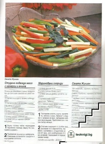 За вашето парти - изискано и вкусно — снимка 4