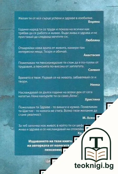 Гребнати спомени — снимка 2