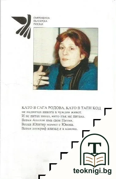 Рисунки по памет — снимка 2