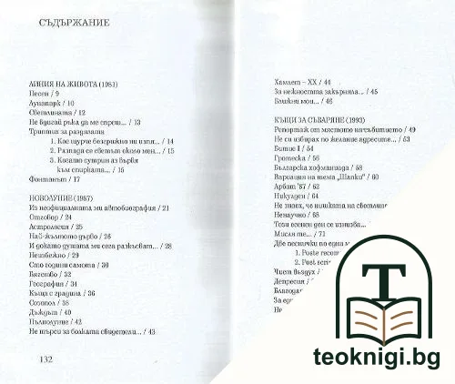 Рисунки по памет — снимка 3