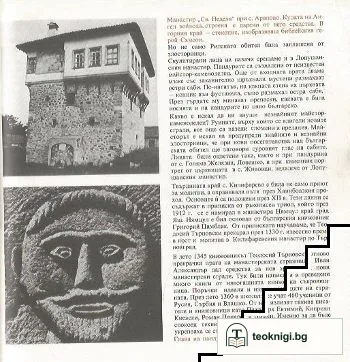 Градили майстори болгаре — снимка 3