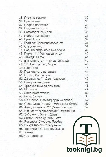 От всемира частица: Лирика — снимка 4