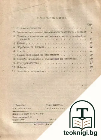 Фий — снимка 2
