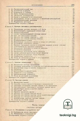Трактор кировец Д-35 — снимка 3
