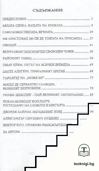 Облъхнати от Pegas — снимка 3