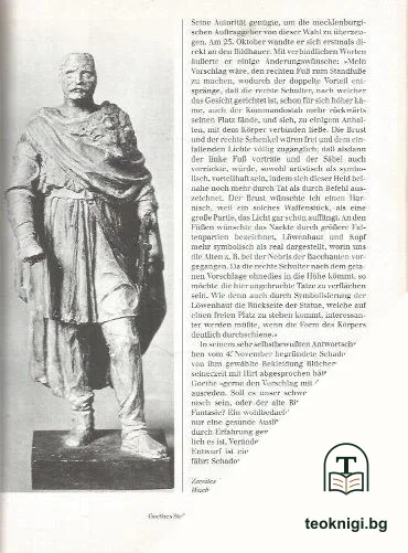 Johann Gottfried Schadow - der Bildhauer — снимка 3