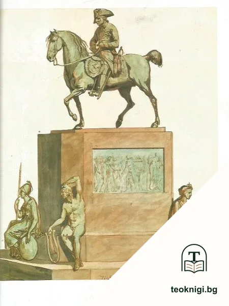 Johann Gottfried Schadow - der Bildhauer — снимка 2