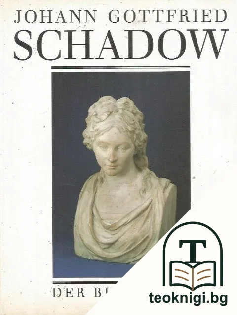 Johann Gottfried Schadow - der Bildhauer — корица