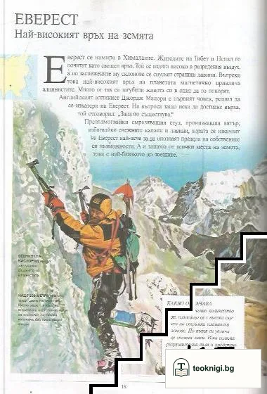 Най-прочутите места на света — снимка 2