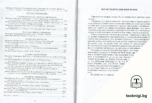 Стъпки от началото. Quod scripsi, scripsi — снимка 3