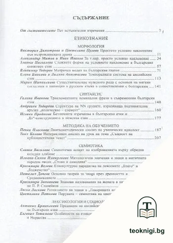 Стъпки от началото. Quod scripsi, scripsi — снимка 2