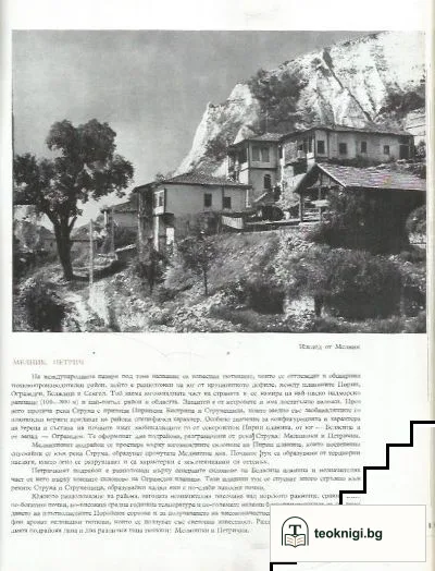 Български тютюни — снимка 3