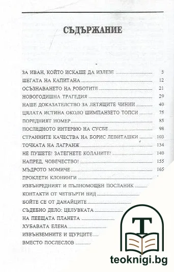 Наше доказателство за летящите чинии — снимка 3