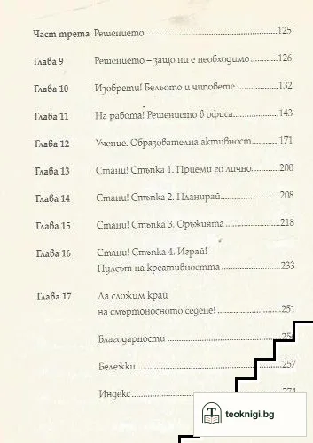 Стани — снимка 4