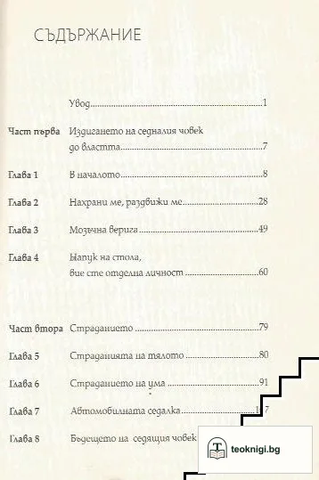 Стани — снимка 3