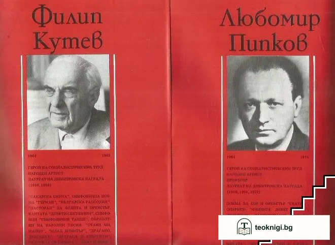 40 години народна свобода — снимка 3