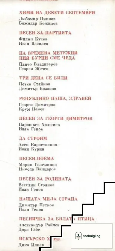 40 години народна свобода — снимка 2