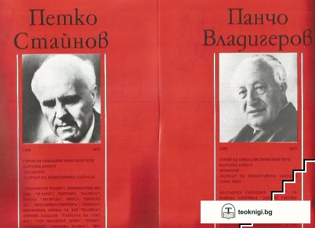 40 години народна свобода — снимка 4