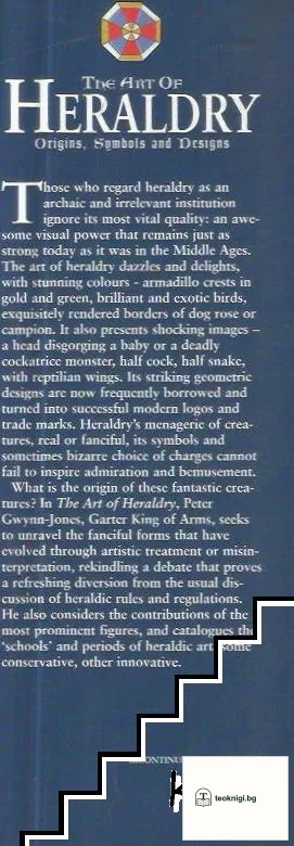The art of heraldry: Origins, symbols and designs — снимка 3