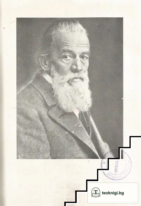 Димитър Благоев 1856-1956 — снимка 3