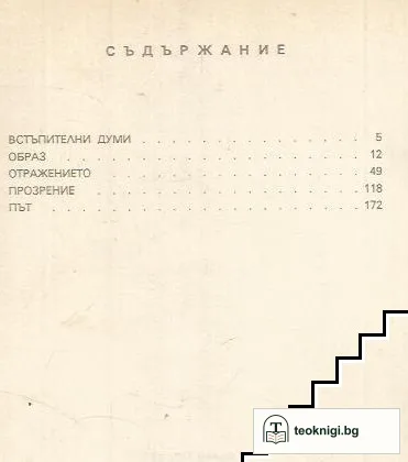 Кукузел — снимка 2