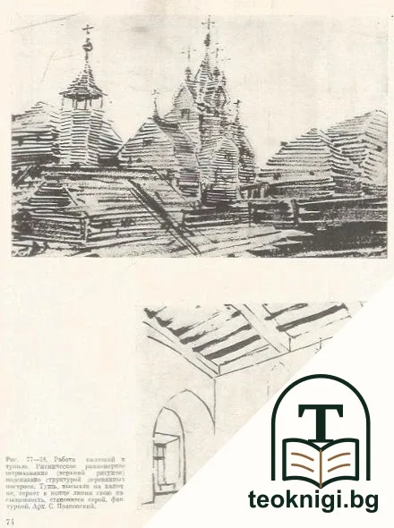 Современная архитектурная графика — снимка 2