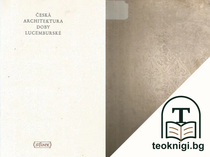 Česká arhitektura doby Lucemburskě — корица