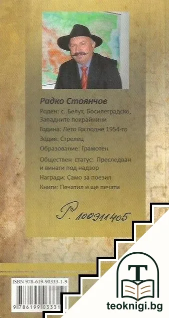 Ерогенна зона — снимка 2