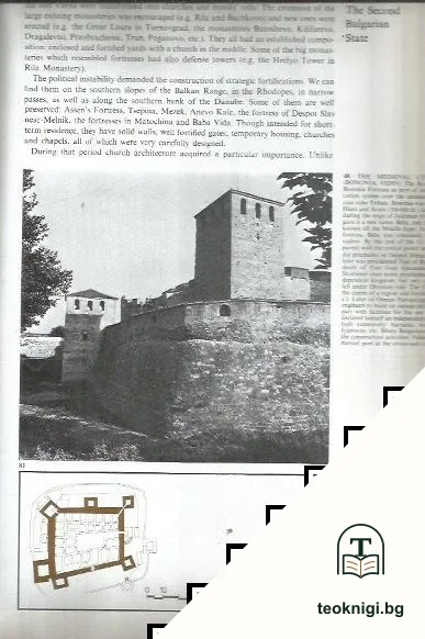 The Architectural Heritage on the lands of Bulgaria — снимка 3