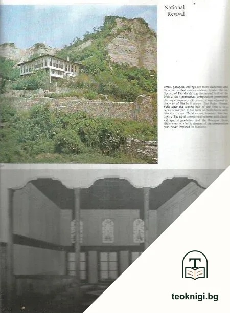 The Architectural Heritage on the lands of Bulgaria — снимка 4