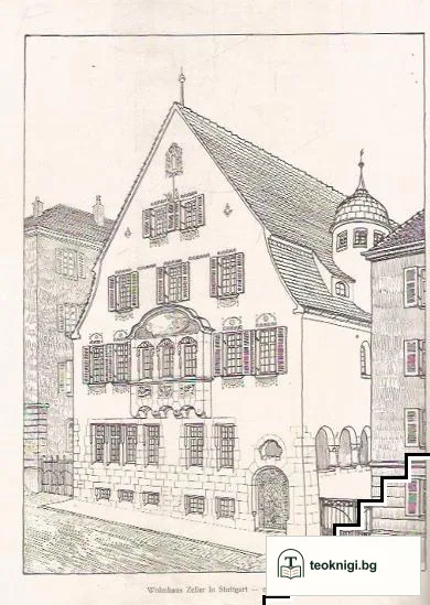 Wohnhausbauten — снимка 3