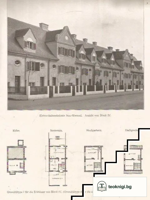 Wohnhausbauten — снимка 4