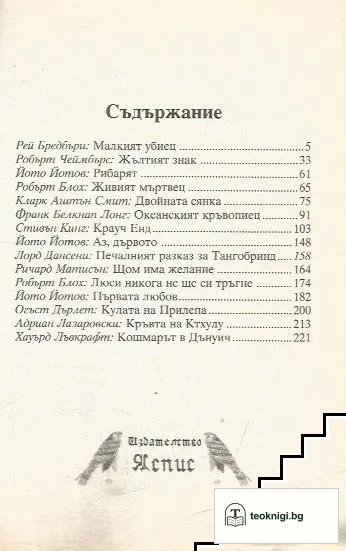 Двойната сянка — снимка 3