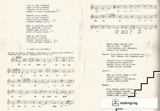 Пирински песни — снимка 3