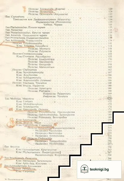 Палеонтология — снимка 3